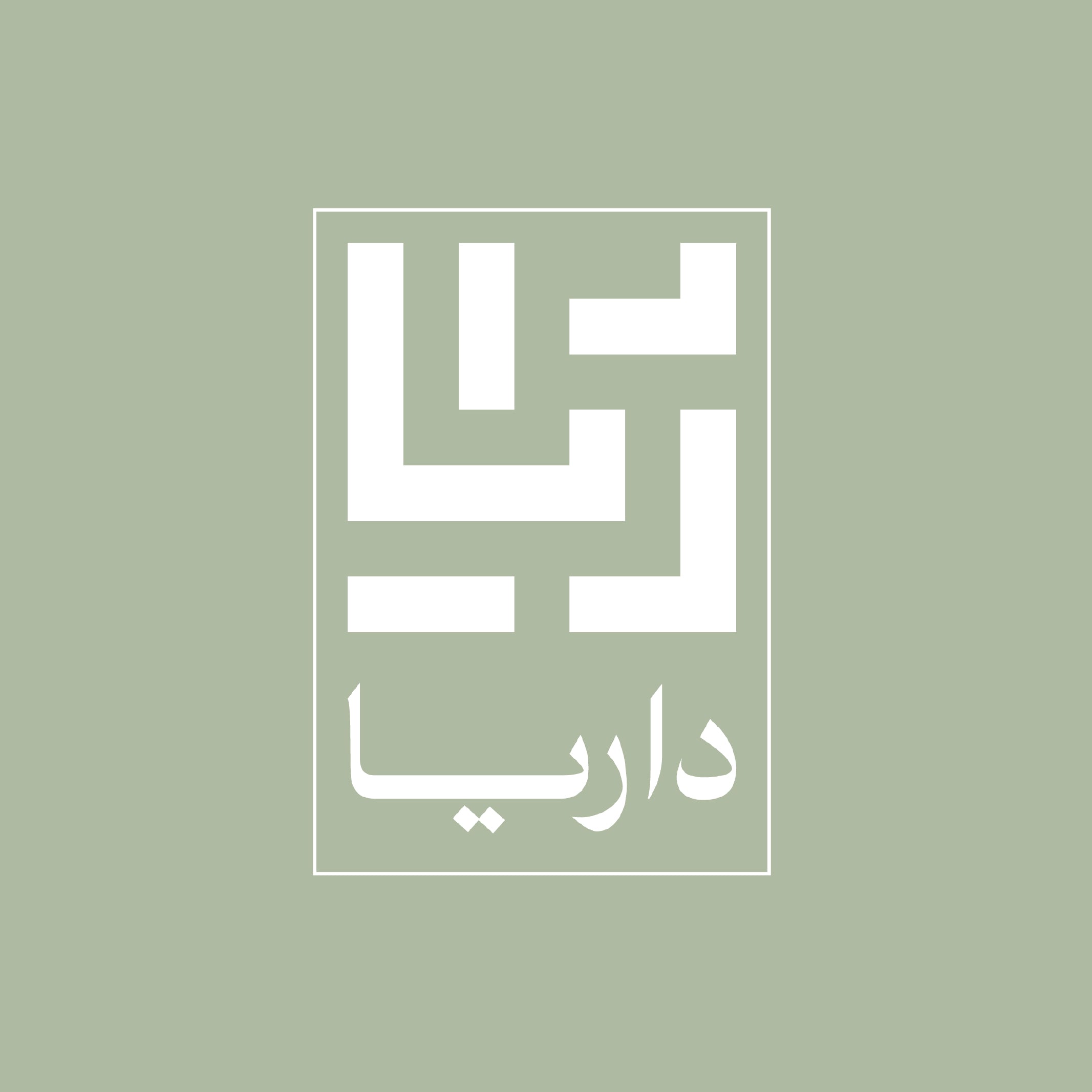 Your Shopping Cart – Dariya Designs